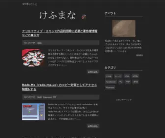 Kefumana.net(けふまな) Screenshot