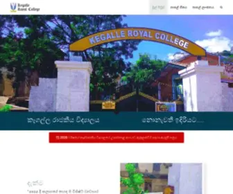 Kegalleroyalcollege.lk(Kegalle Royal College) Screenshot