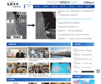 Keguanjp.com(客观日本) Screenshot