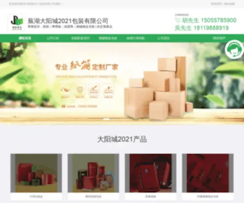 Kehaialuminum.com(首页(Home)) Screenshot