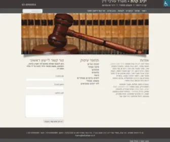 Kehatlaw.co.il(יניב קהת משרד עורכי דין) Screenshot