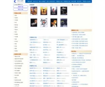 Kehuan.net.cn(科幻小说网) Screenshot