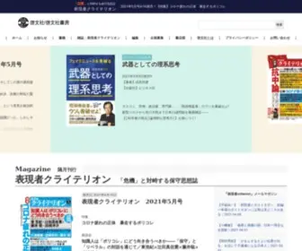 Kei-Bunsha.co.jp(啓文社は昭和26年に京都市左京区、京都大学) Screenshot