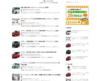 Kei-Cars.club(軽自動車) Screenshot