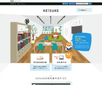 Kei-Suke.jp(契助) Screenshot