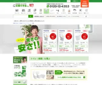 Kei-SYS.co.jp(住宅設備機器を楽しむ新しい形) Screenshot