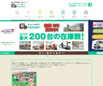 Kei398.com(ここには何も記入しないで下さい チラシ) Screenshot