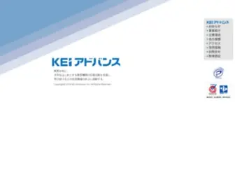 Keiadvanced.jp(KEIアドバンスは、教育を柱に、大学) Screenshot