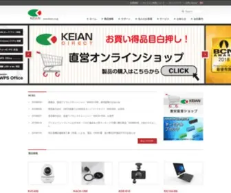 Keian.co.jp(タブレット) Screenshot