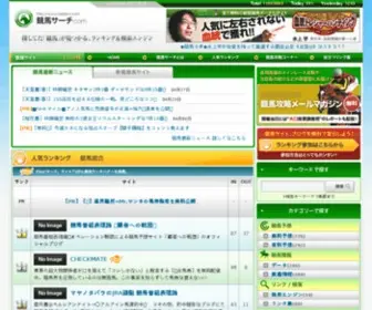 Keiba-S.com(Keiba S) Screenshot