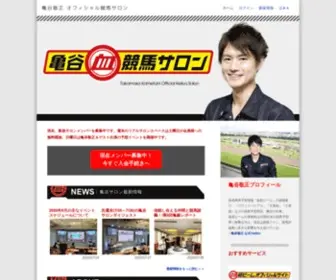 Keiba-Salon.com Screenshot