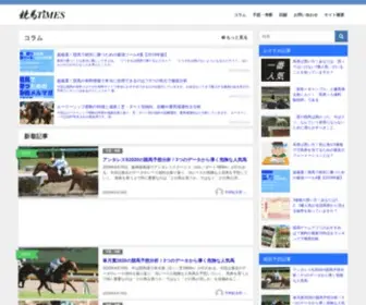 Keiba-Times.com Screenshot