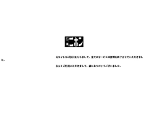 Keibanihon.co.jp(競馬ニホン) Screenshot