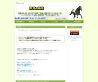 Keibanokiso.info(Keibanokiso info) Screenshot