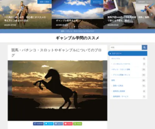 Keibarock.com(競馬・パチンコやギャンブルについて) Screenshot