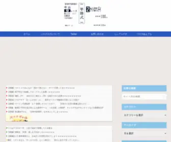 Keibaromantei.com(競馬ろまん亭) Screenshot