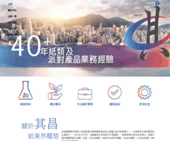 Keicheung.com.hk(其昌實業貿易有限公司) Screenshot