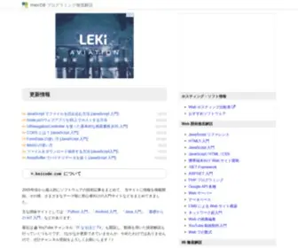 Keicode.com(プログラミング徹底解説) Screenshot