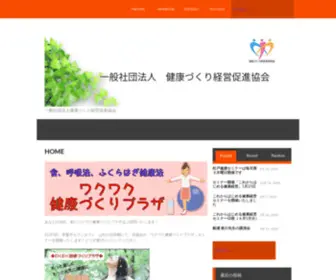 Keiei-Kenko.com(Keiei Kenko) Screenshot