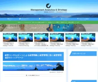 Keieikanrikaikei.com(コンサルタント) Screenshot
