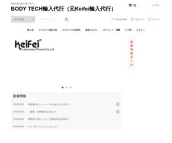 Keifei-JP.com(BODY TECH個人輸入代行（元Keifei個人輸入代行）) Screenshot