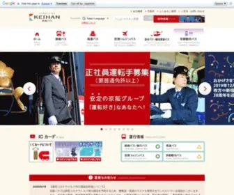 Keihanbus.jp(京阪バス株式会社) Screenshot