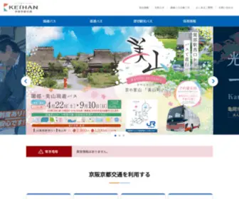 Keihankyotokotsu.jp(京阪京都交通株式会社) Screenshot