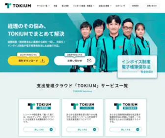 Keihi.com(経費精算システムなら「レシートポスト」) Screenshot