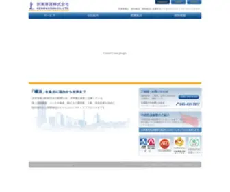 Keihinkoun.com(京濱港運株式会社) Screenshot