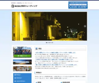 Keihintrading.co.jp(関東一円の運送なら京浜トレーディング) Screenshot