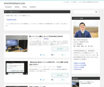 Keiichinishimura.com(Keiichinishimura) Screenshot