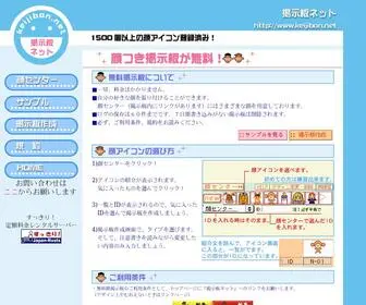 Keijiban.net(掲示板) Screenshot