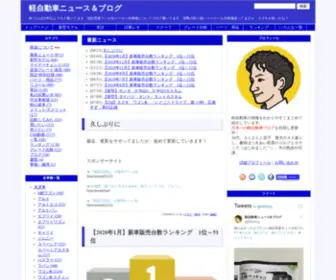 Keijidousya.com(Keijidousya) Screenshot