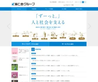 Keijinkai.com(渓仁会グループ) Screenshot