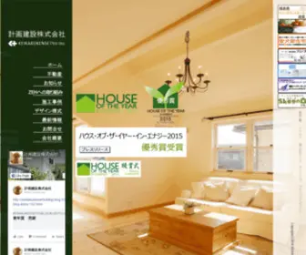 Keikakukensetu.co.jp(計画建設株式会社) Screenshot