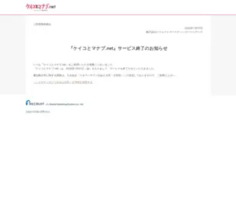 Keikotomanabu.net(習い事) Screenshot