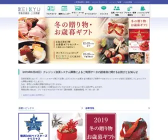 Keikyu-Depart.com(京浜急行線、上大岡駅に隣接したデパート、京急百貨店) Screenshot