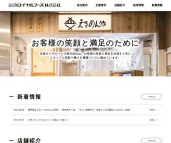 Keikyu-Royalfoods.co.jp(京急ロイヤルフーズ株式会社) Screenshot