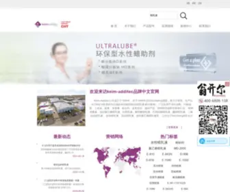 Keim-Additec.cn(Keim-Additec中国) Screenshot