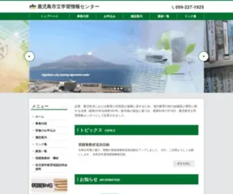 Keinet.com(鹿児島市立学習情報センター) Screenshot