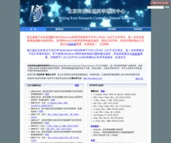 Keinsci.com(阿里云企航) Screenshot