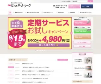 Keio-HOT.net(京王ほっとネットワーク) Screenshot