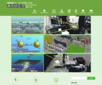 Keio-Saiki-Lab.com(斎木研究室) Screenshot