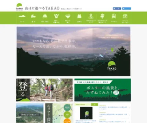 Keio-Takao.jp(Keio Takao) Screenshot