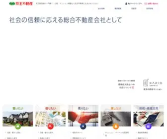 Keiofudosan.co.jp(京王線) Screenshot