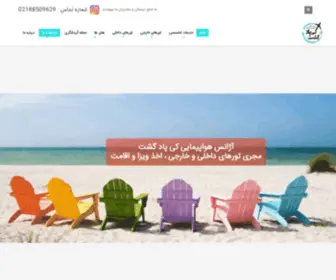 Keipadgasht.com(آژانس) Screenshot