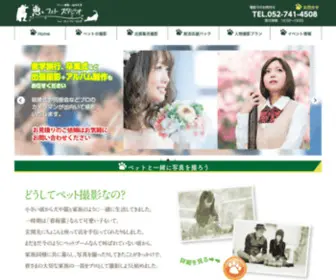 Keiphotostudio.com(名古屋市千種区のペット撮影、出張撮影は恵フォトスタジオ) Screenshot