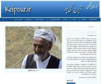 Keipour.ir(Keipour) Screenshot