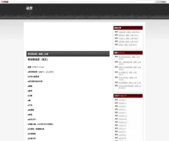 Keireki7S.net(レンタルサーバー) Screenshot