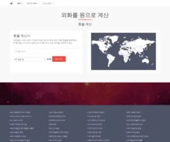 Keisanki.kr(편리한) Screenshot